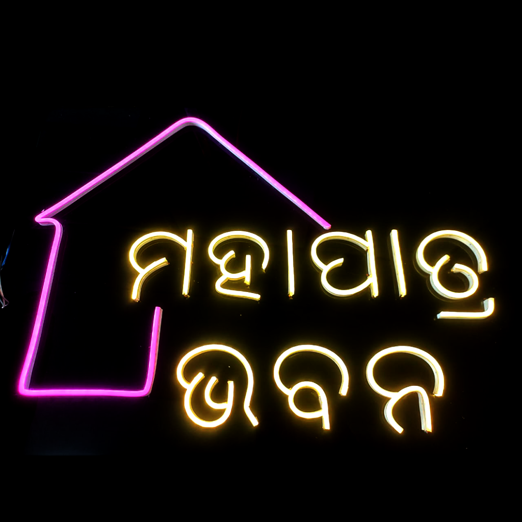 neon-house-name-plate-in-regional-language-a1kharido